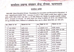 Approval letter of teachers training in Gaunaha Bihar June 2022